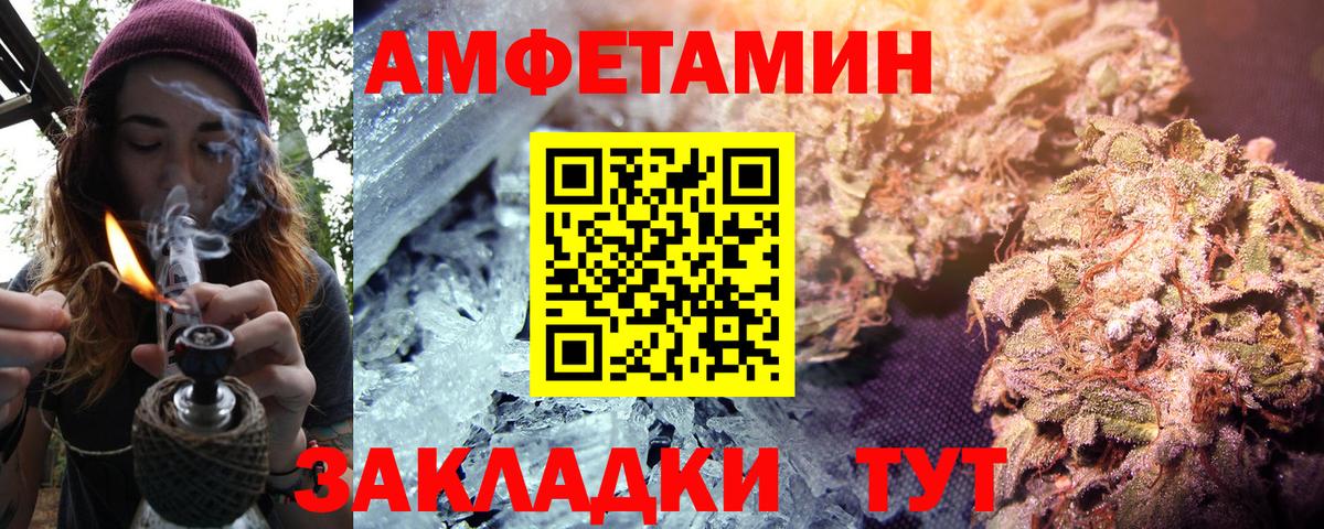 АМФ Premium  Amphetamine  Луга  Вход с VPN 