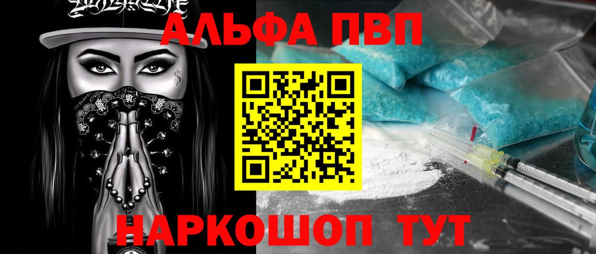 A-PVP крисы CK  Alpha PVP СК  Вход с VPN  Луга 