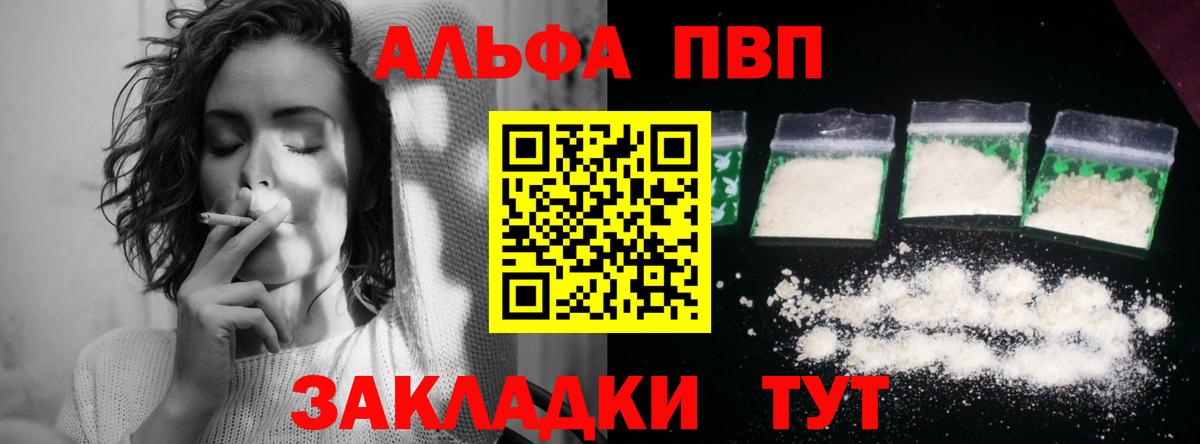A-PVP мука Луга