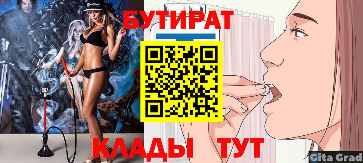 БУТИРАТ оксана Луга