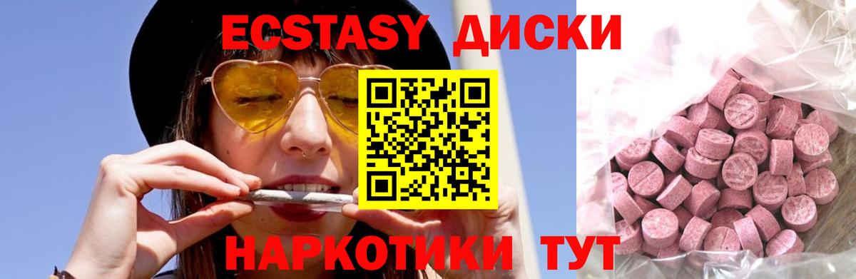 ЭКСТАЗИ  Вход с VPN  Луга  Экстази TESLA 