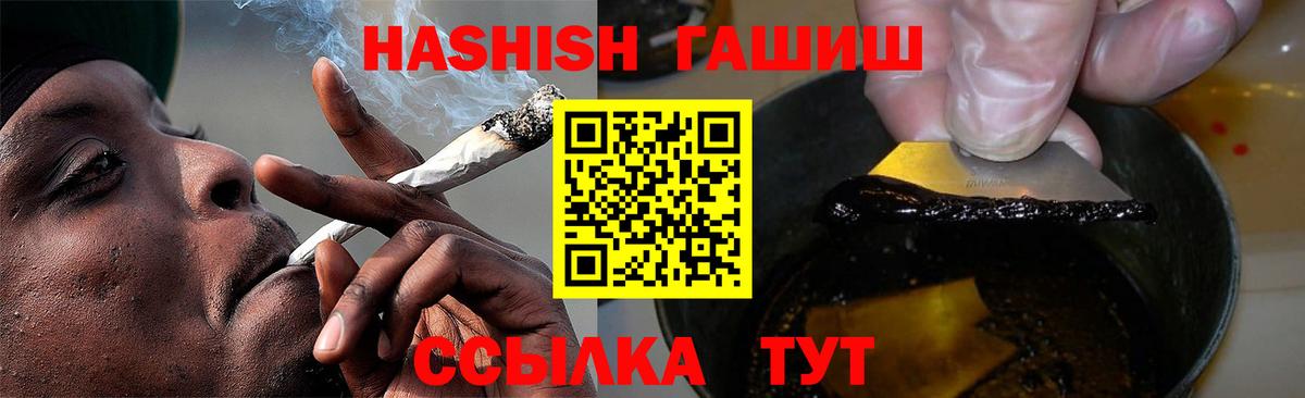 ГАШ hashish Луга