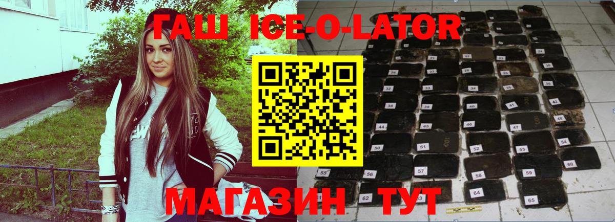 Луга  ГАШИШ гарик  ГАШ  Вход с VPN  ГАШИШ Ice-O-Lator 