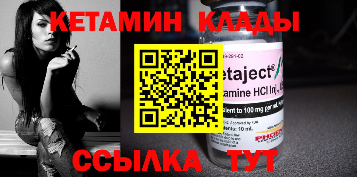 Кетамин ketamine  Вход с VPN  КЕТАМИН ketamine  Луга 