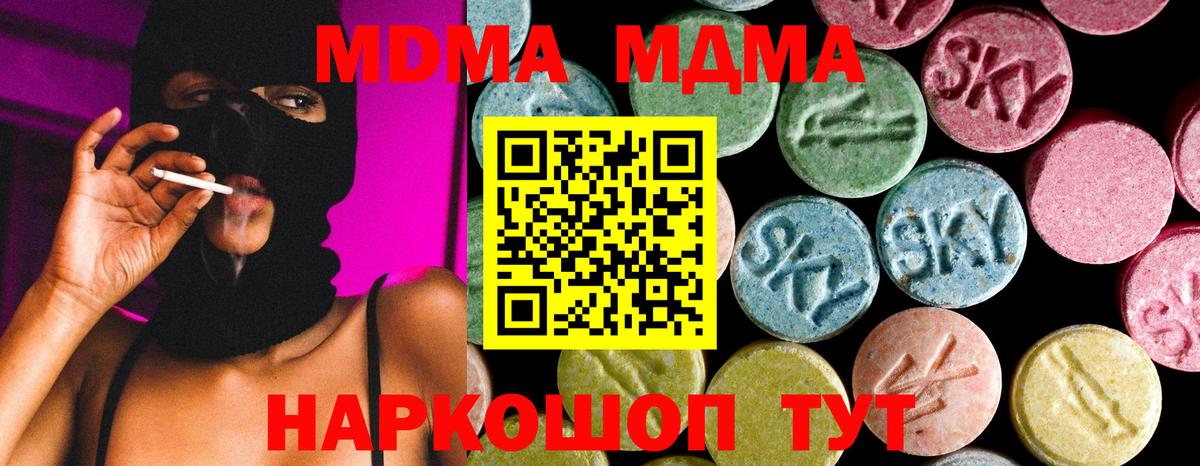 МДМА кристаллы Луга