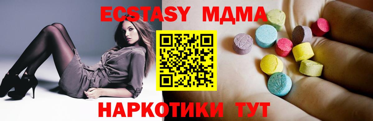 МДМА молли  MDMA  Луга  МДМА Molly  Вход с VPN 