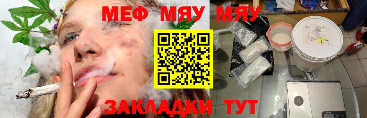 Луга  Меф мяу мяу  МЯУ-МЯУ  Меф mephedrone  Вход с VPN  МЕФ 