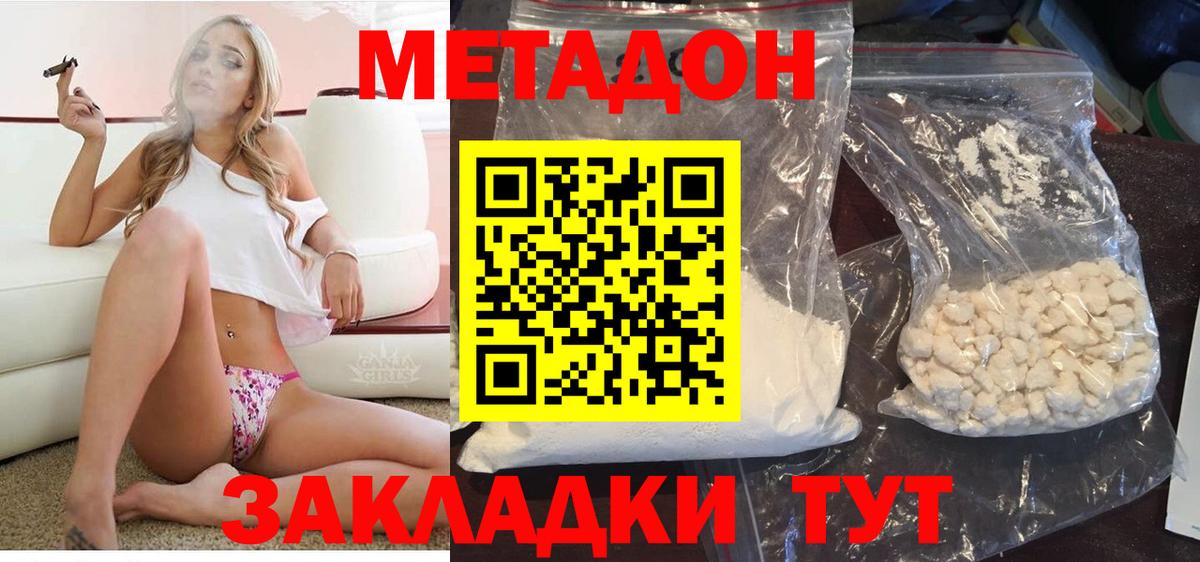 МЕГА зеркало  МЕТАДОН белоснежный  Вход с VPN  Луга  Метадон кристалл 