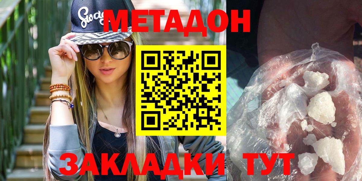 МЕТАДОН VHQ Луга