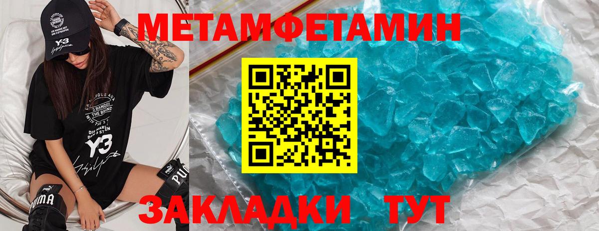 МЕТАМФЕТАМИН мет Луга