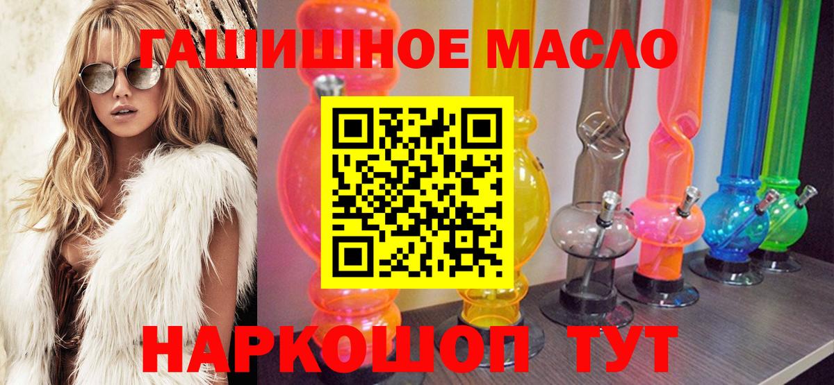 Дистиллят ТГК вейп  Вход с VPN  Дистиллят ТГК гашишное масло  Луга 
